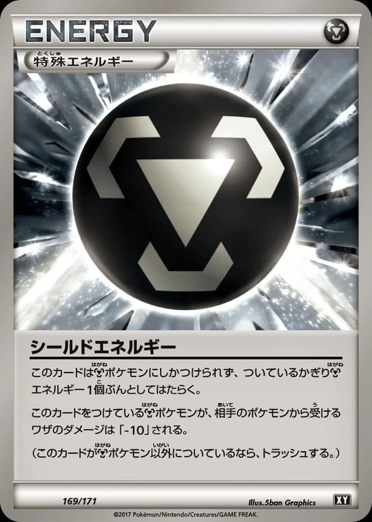 Shield Energy (169)
