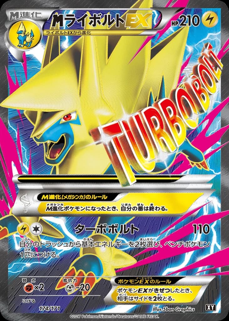 M Manectric-EX (174)