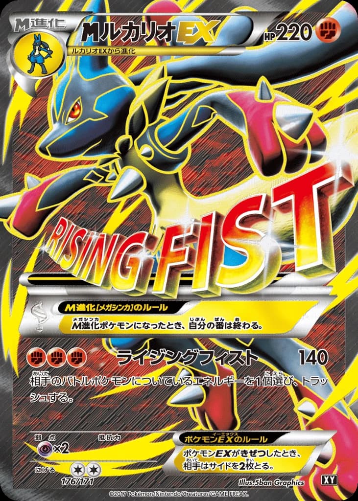 M Lucario-EX (176)