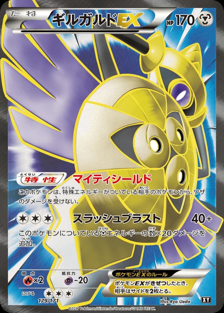 Aegislash-EX (179)