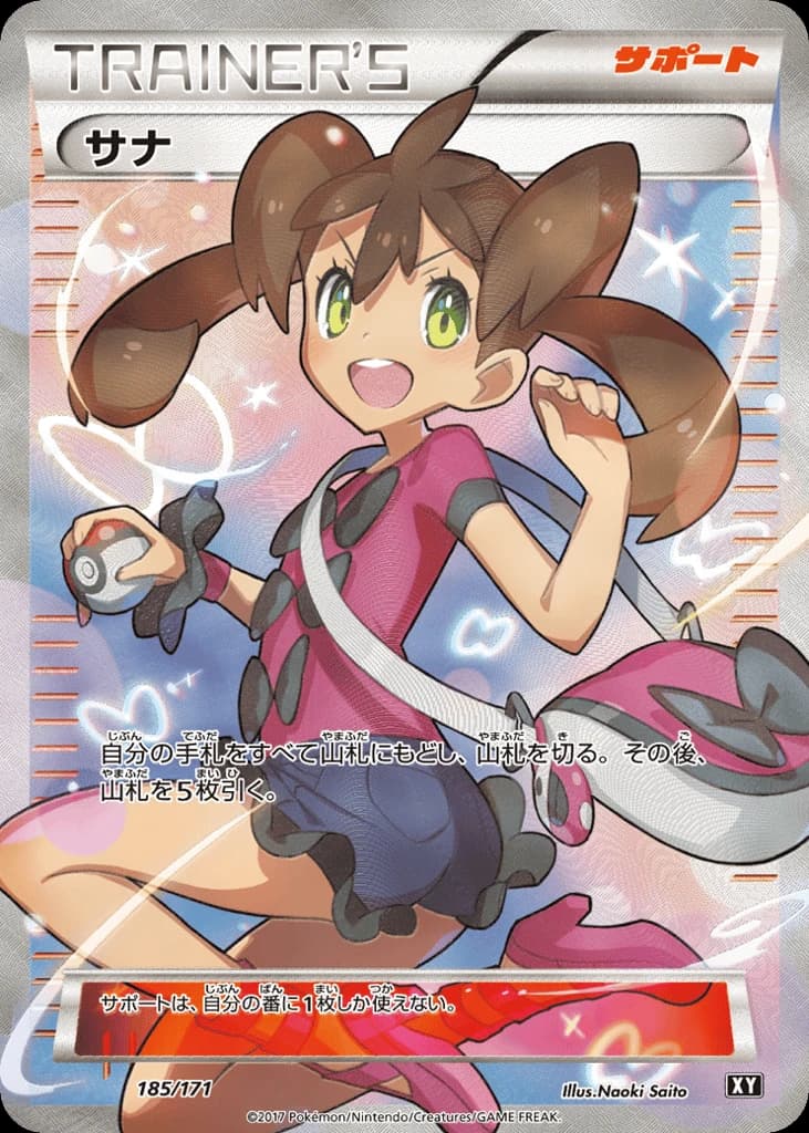 Shauna (185)
