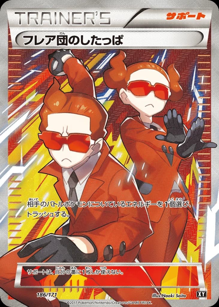 Team Flare Grunt (186)