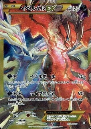 Yveltal-EX (187)