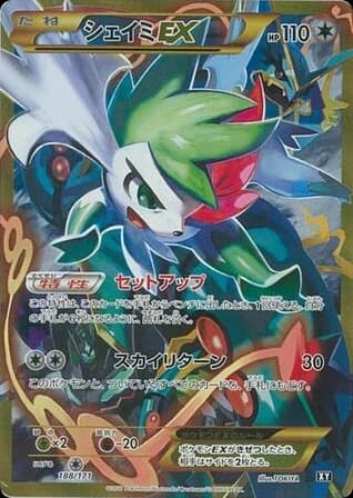 Shaymin-EX (188)