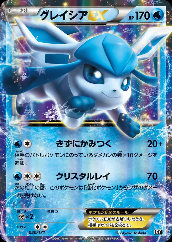 Glaceon-EX (20)
