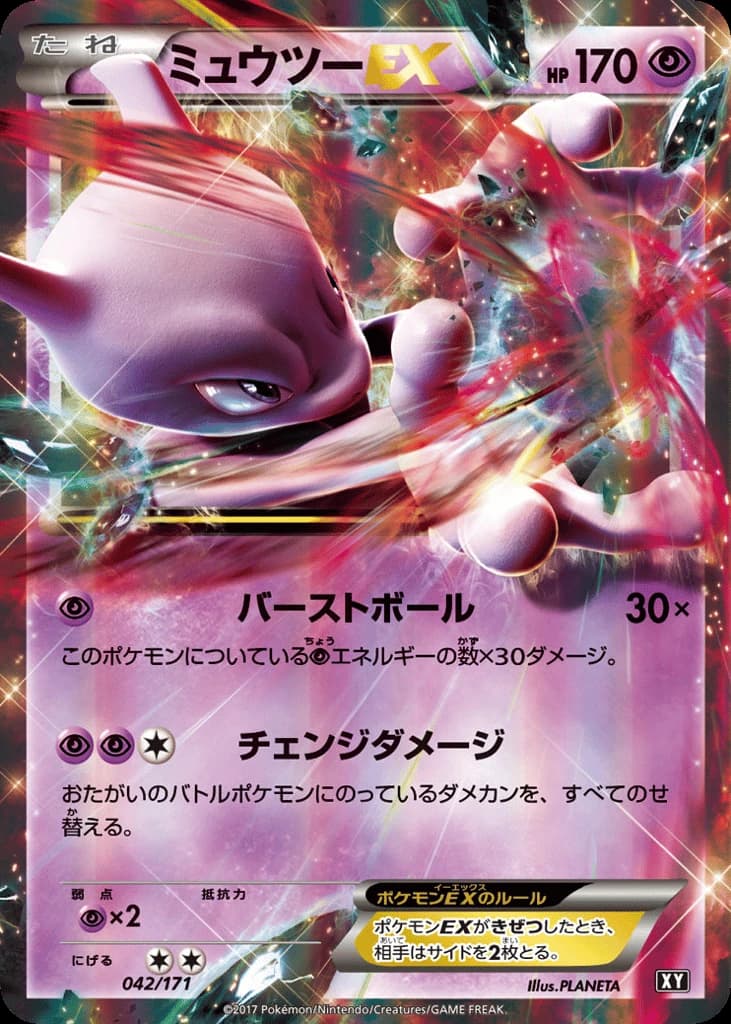 Mewtwo-EX (42)