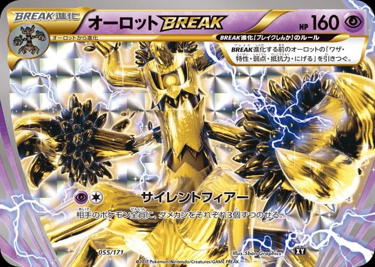 Trevenant BREAK (55)