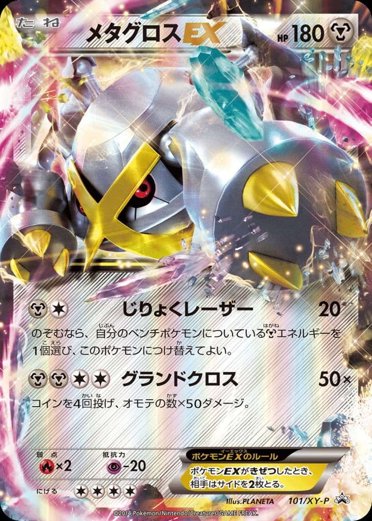 Metagross-EX (101)