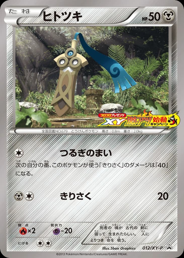 Honedge (12)