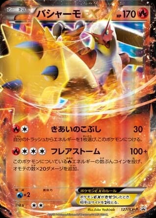 Blaziken-EX (127)