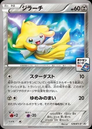 Jirachi (129)