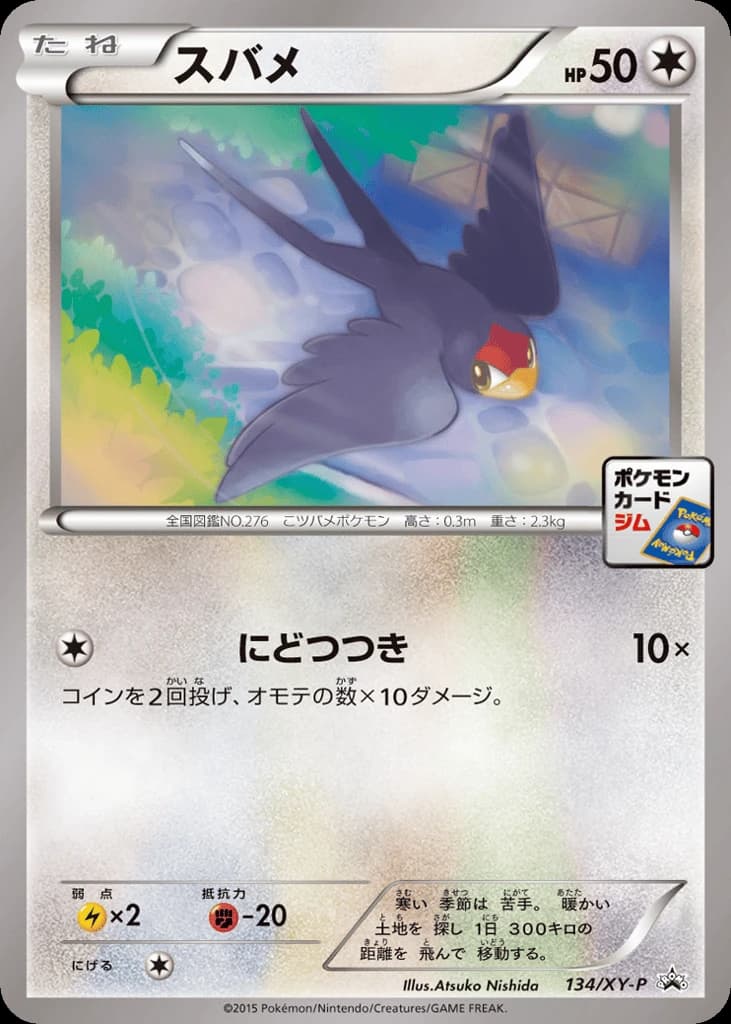 Taillow (134)