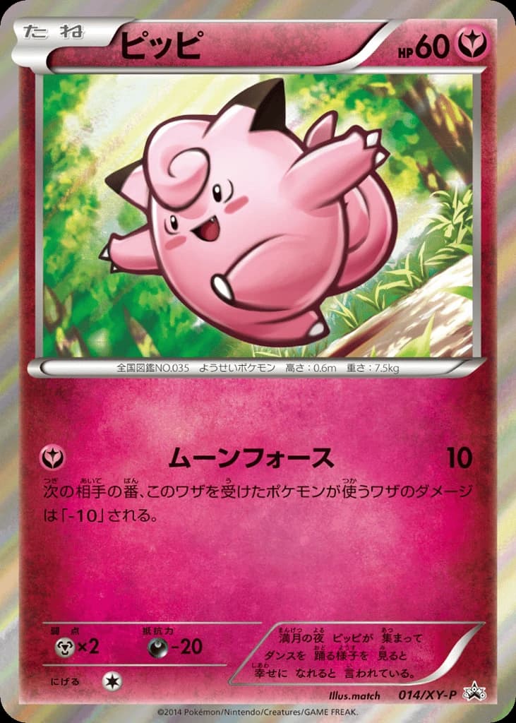 Clefairy (14)