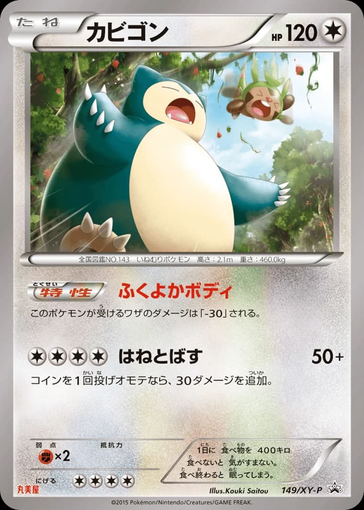 Snorlax (149)