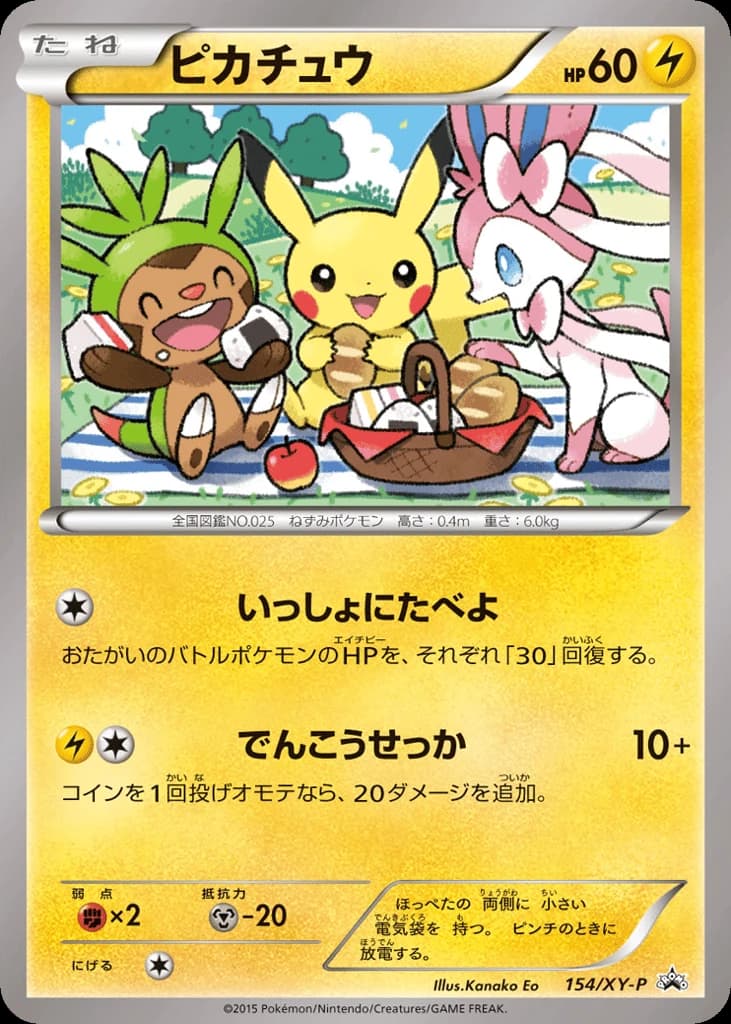 Pikachu (154)