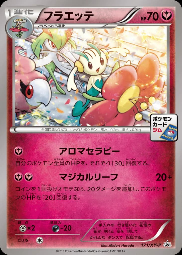Floette (171)