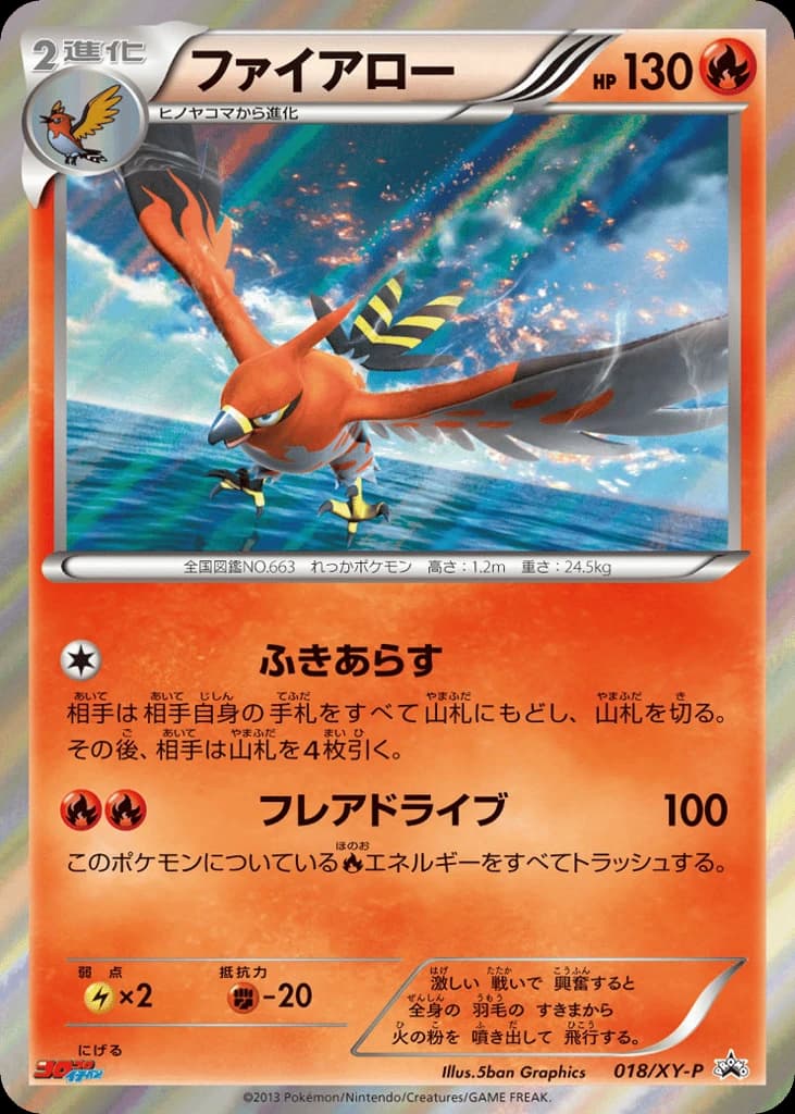 Talonflame (18)