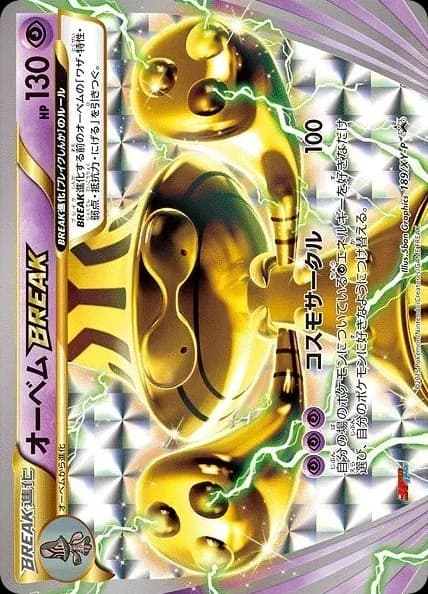 Beheeyem BREAK (189)