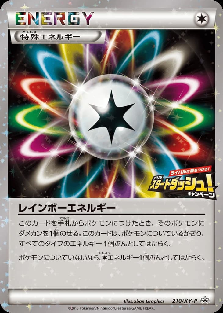 Rainbow Energy (210)