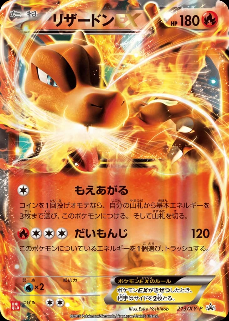 Charizard-EX (213)