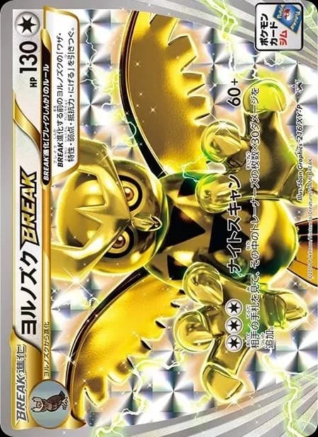 Noctowl BREAK (216)