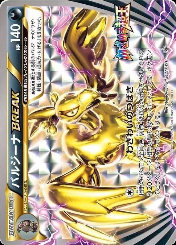 Mandibuzz BREAK (217)