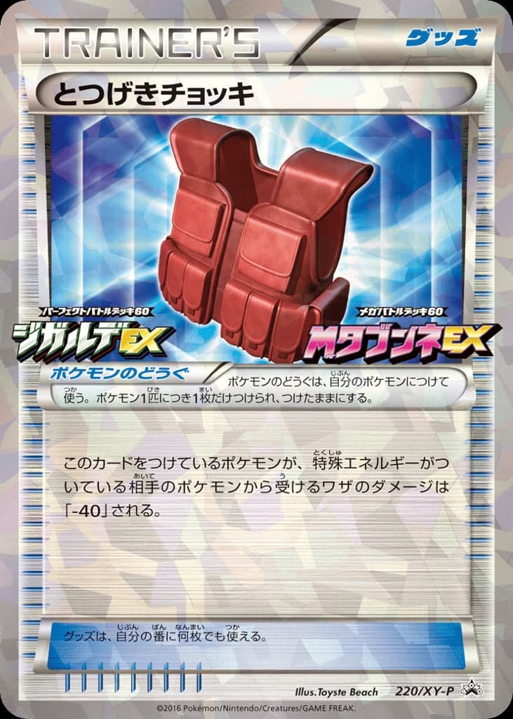 Assault Vest (220)