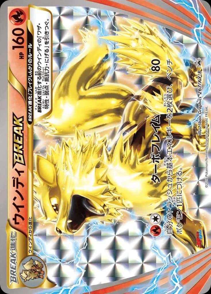 Arcanine BREAK (267)