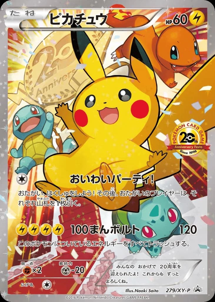 Pikachu (279)