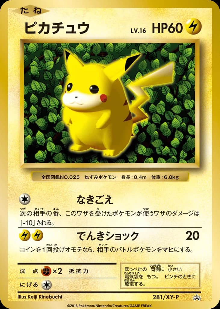 Pikachu (281)