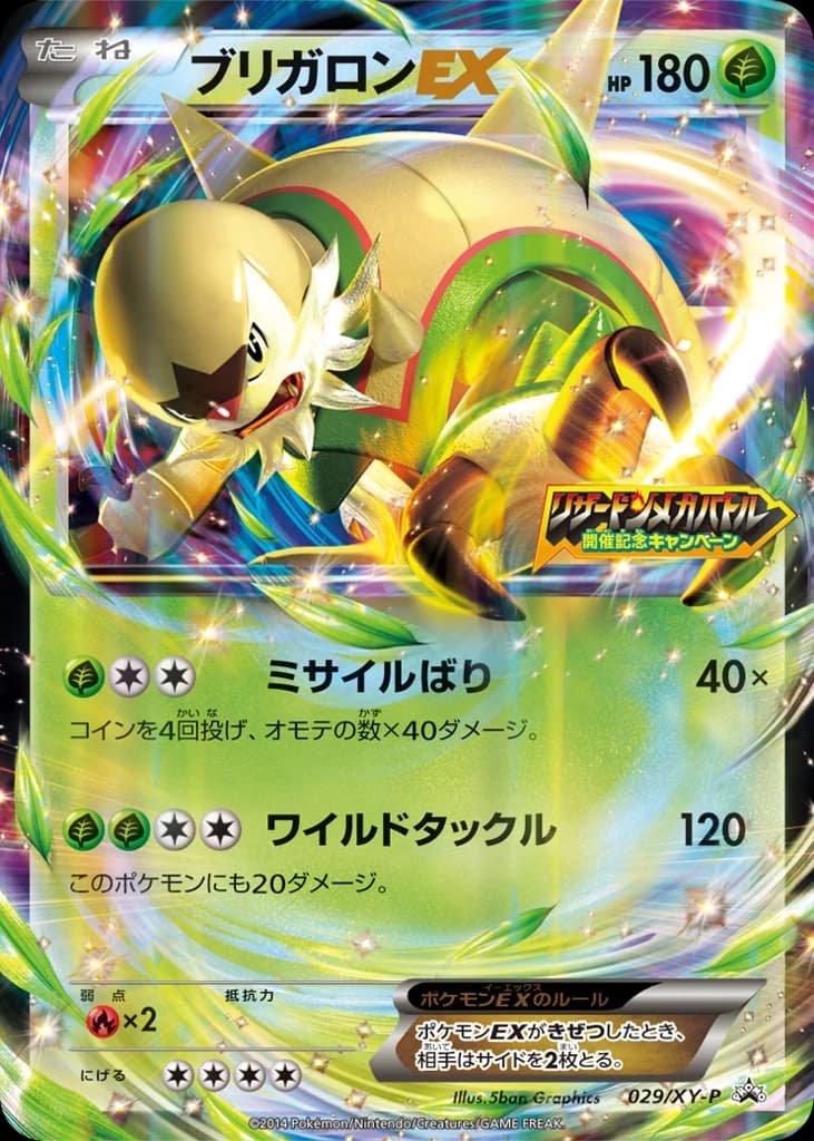 Chesnaught-EX (29)
