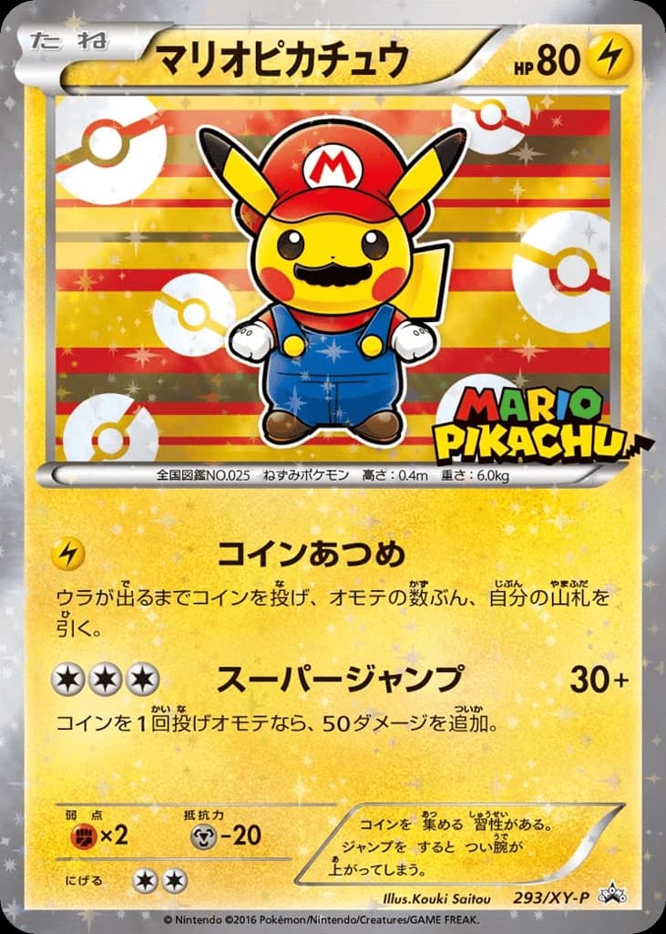 Mario Pikachu (293)