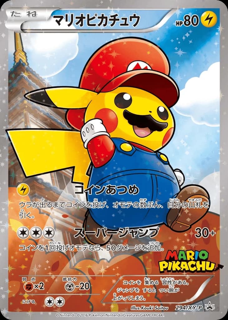 Mario Pikachu (294)