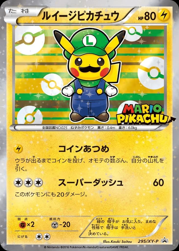 Luigi Pikachu (295)