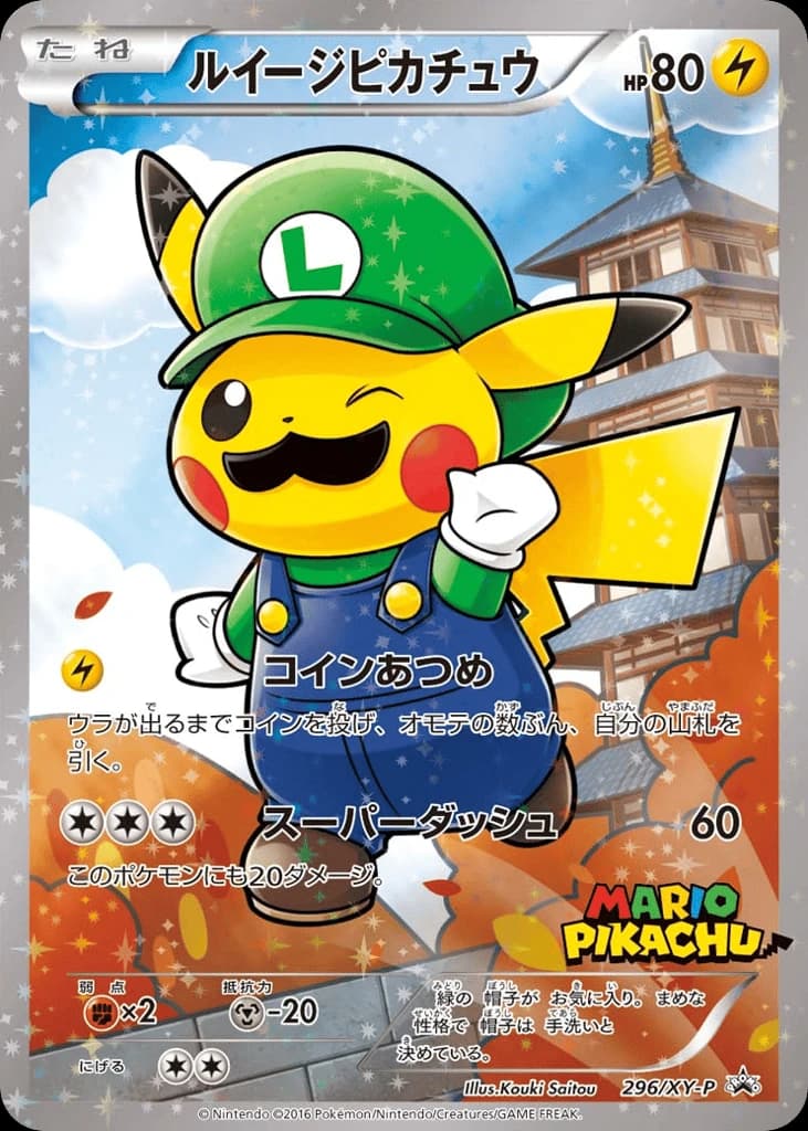 Luigi Pikachu (296)