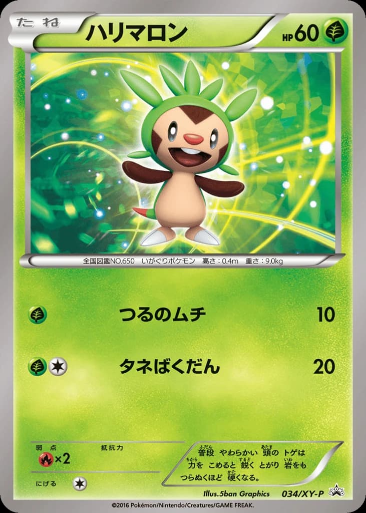 Chespin (34)
