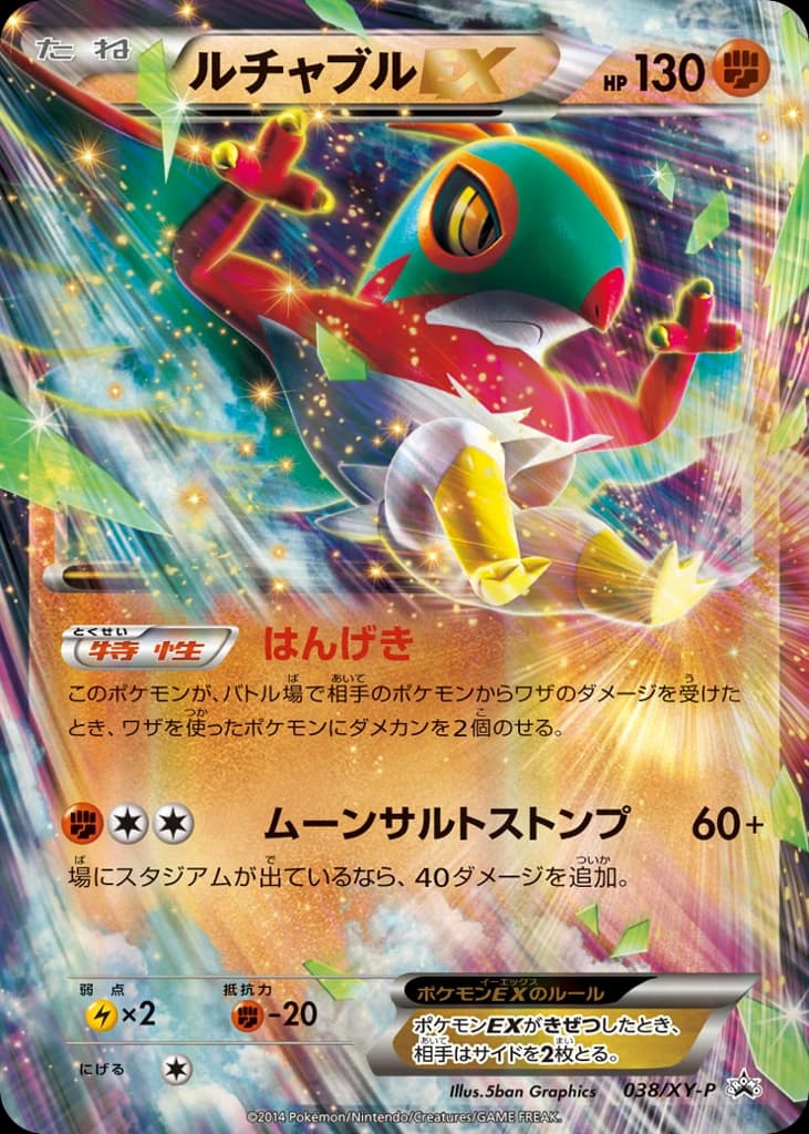Hawlucha-EX (38)