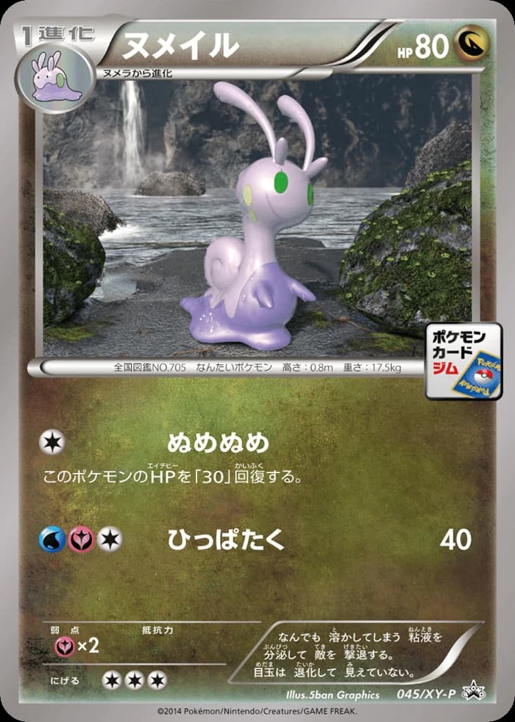 Sliggoo (45)