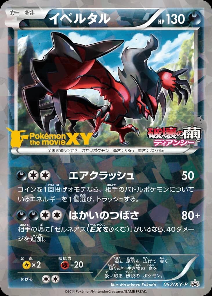 Yveltal (52)