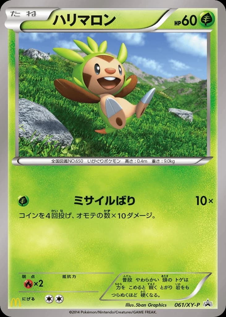 Chespin (61)