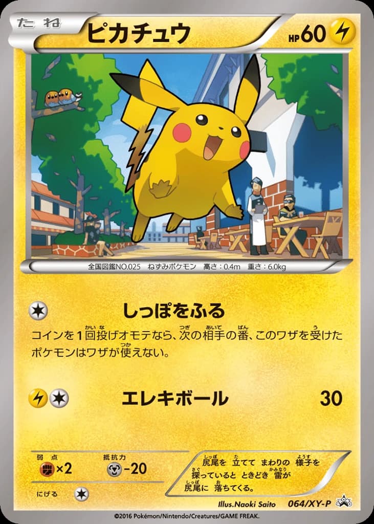 Pikachu (64)