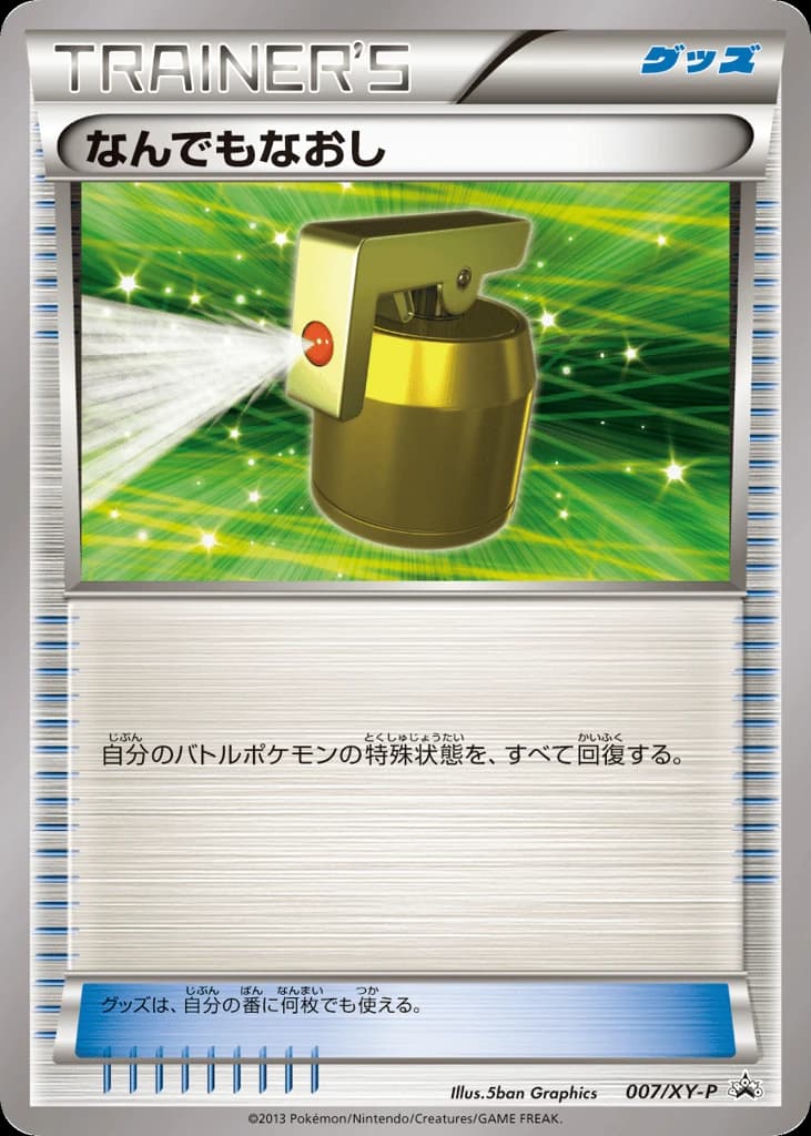 Full Heal (7)