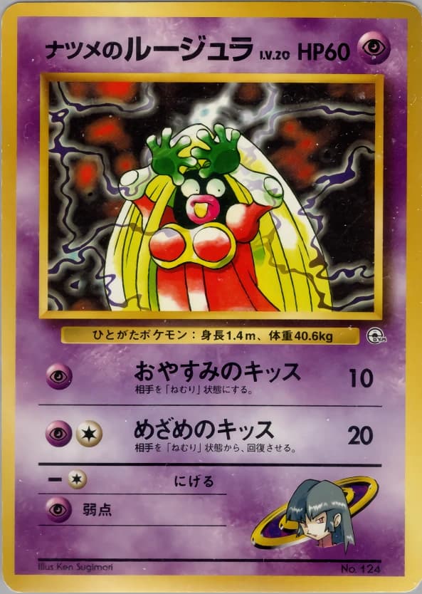 Sabrina's Jynx (124)