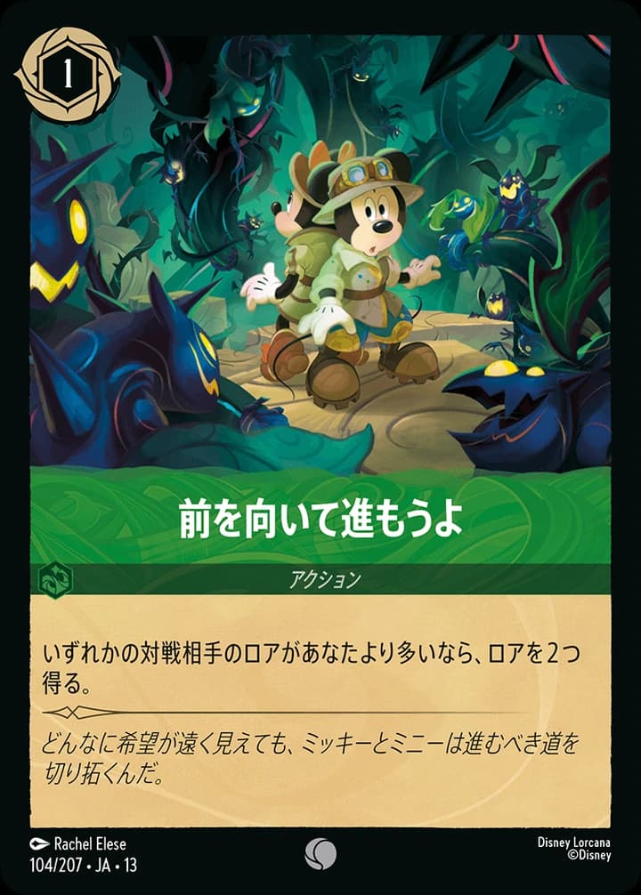 Scout Ahead (104/207)
