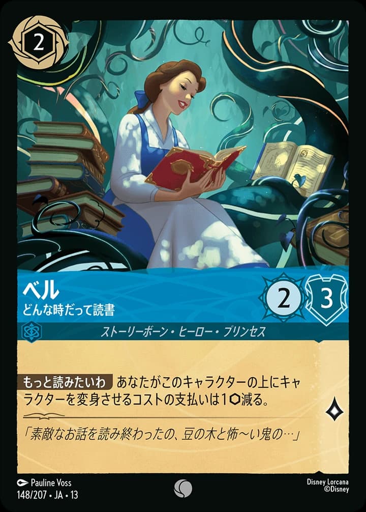 Belle - Always Reading (148/207)