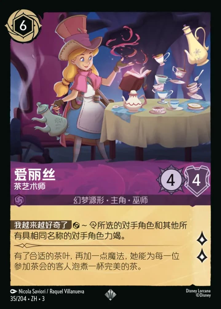 Alice - Tea Alchemist (35/204)