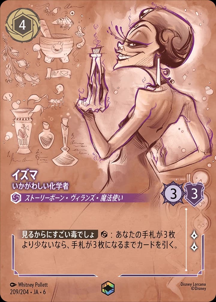Yzma - Conniving Chemist (209/204)