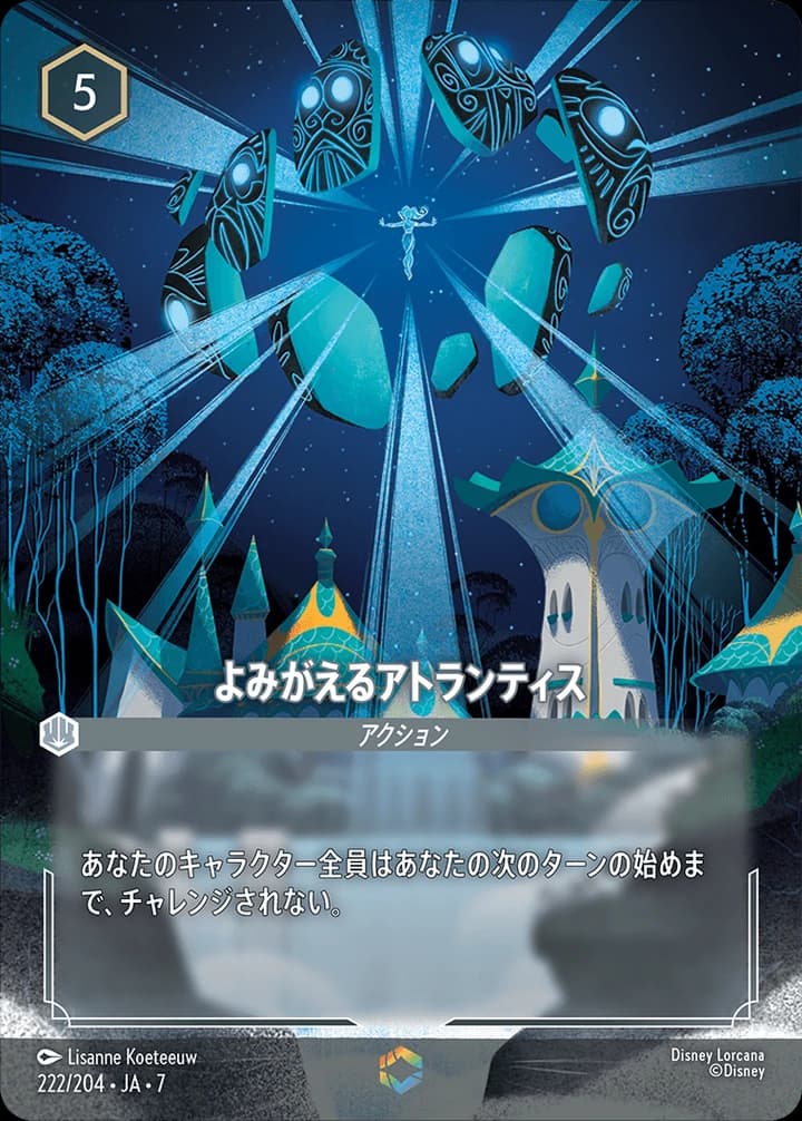 Restoring Atlantis (222/204)