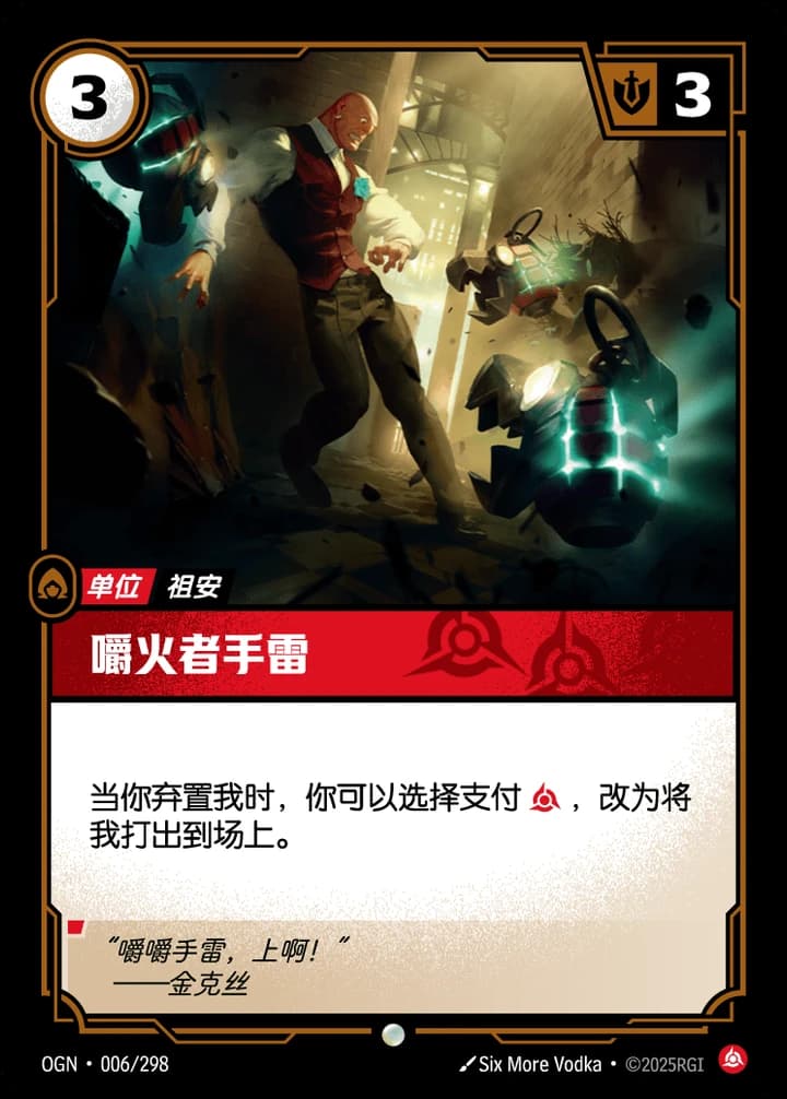 Flame Chompers (006/298)