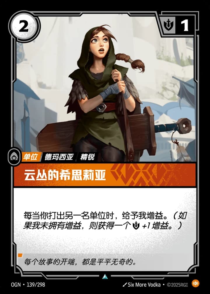 Cithria of Cloudfield (139/298)